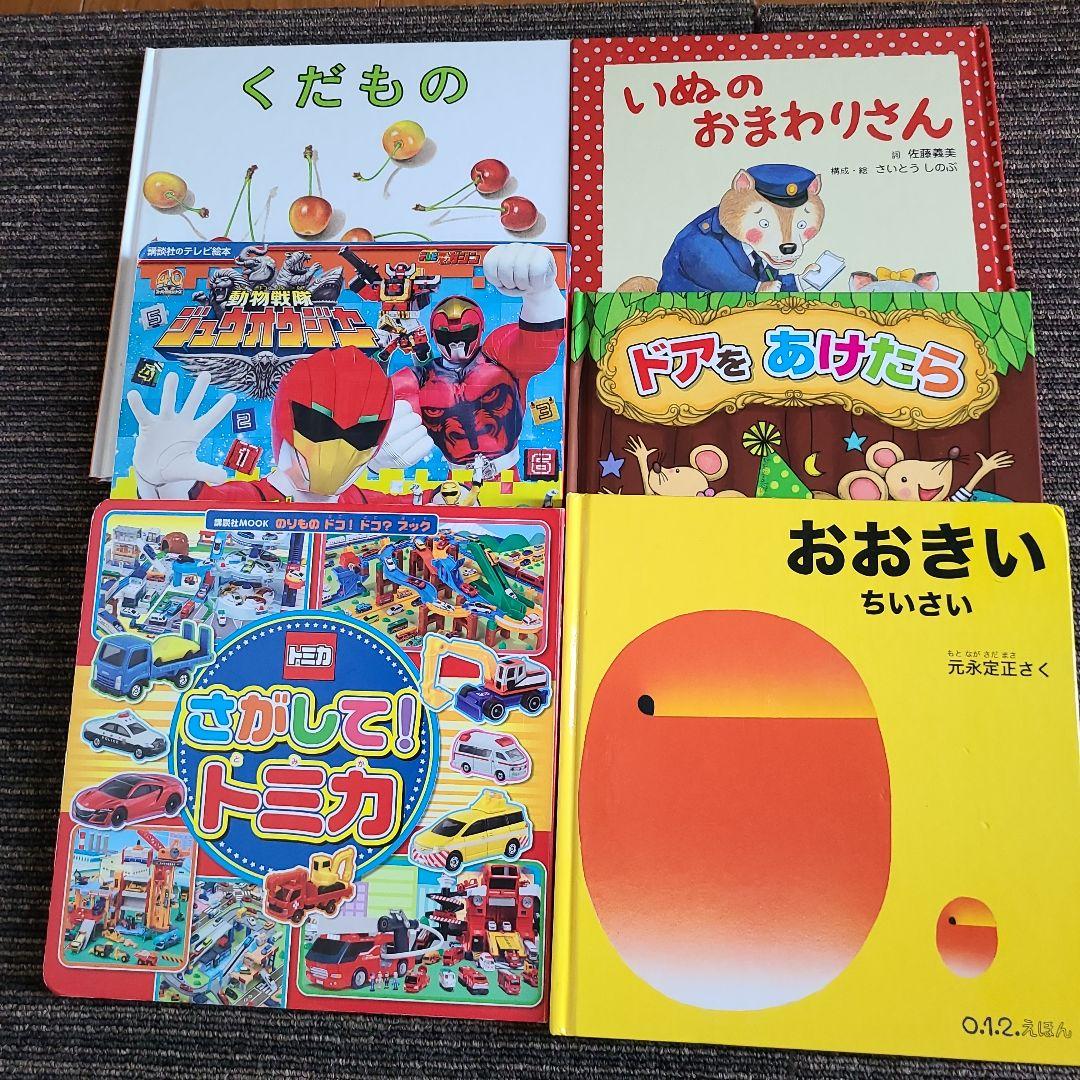 絵本 50冊セット　1歳～低学年向け　MK11290むぎむぎ