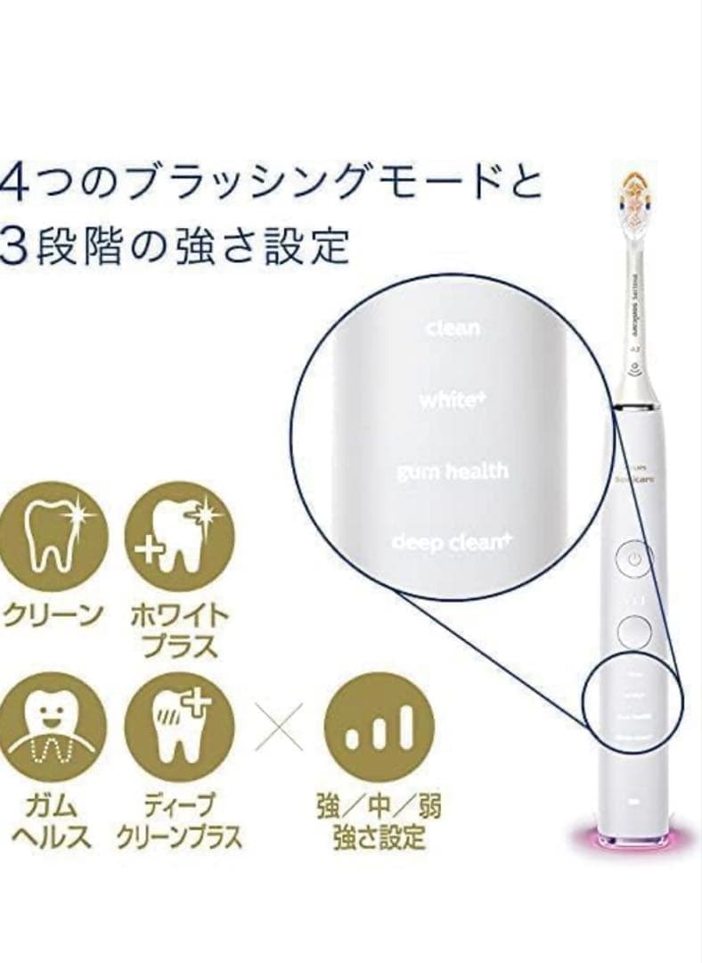 フィリップス　ソニッケアー ダイヤモンドクリーンスマート HX9911/66