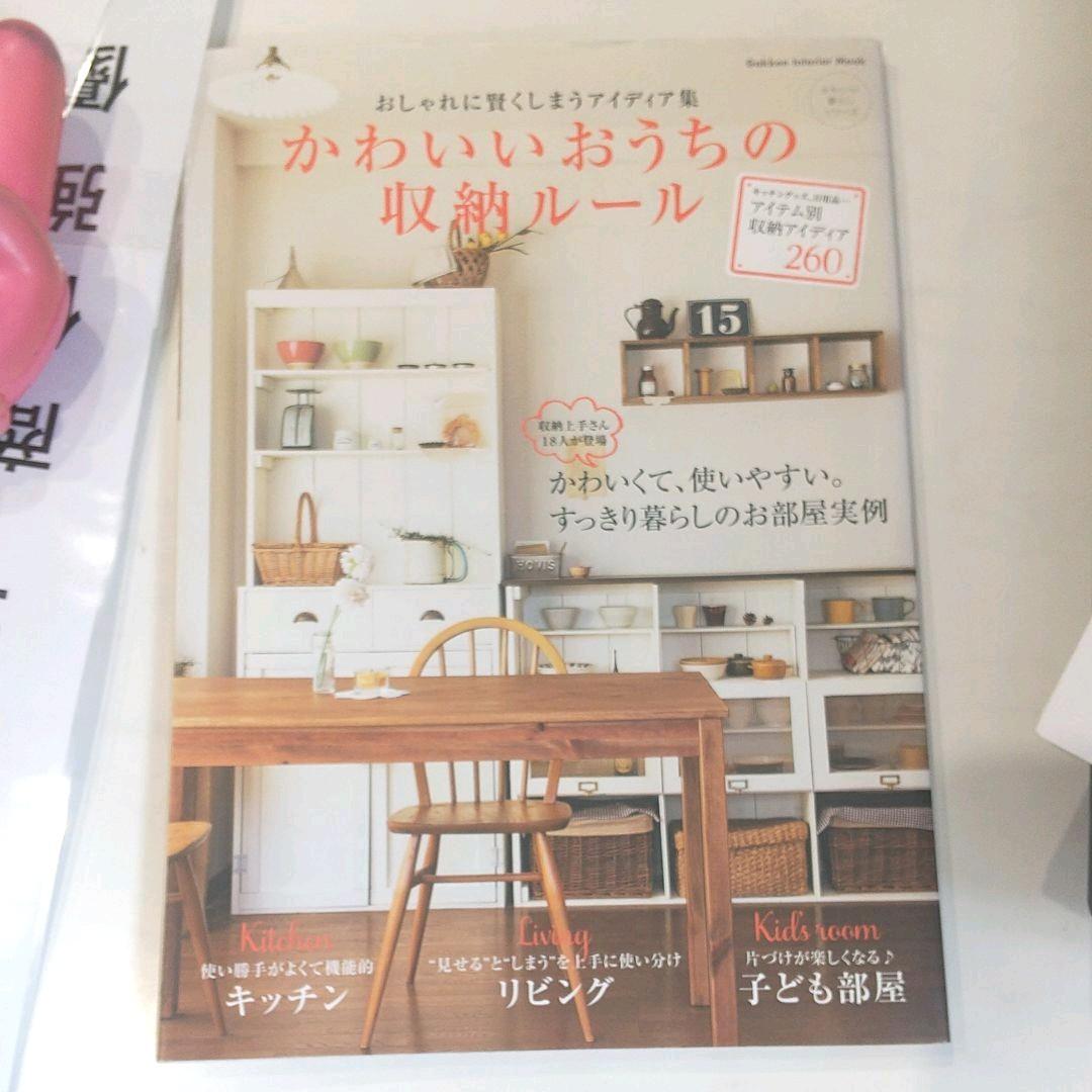 住まいの暮らし本