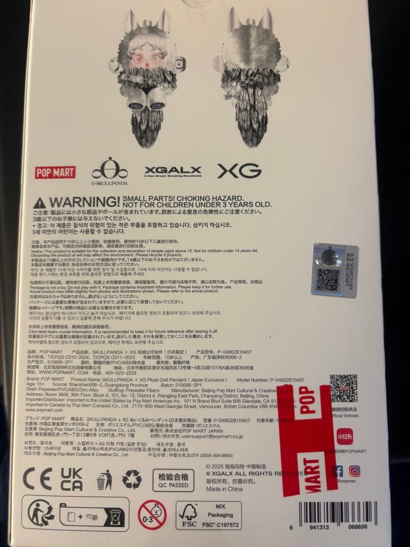 SKULLPANDAスカルパンダ XG 日本限定