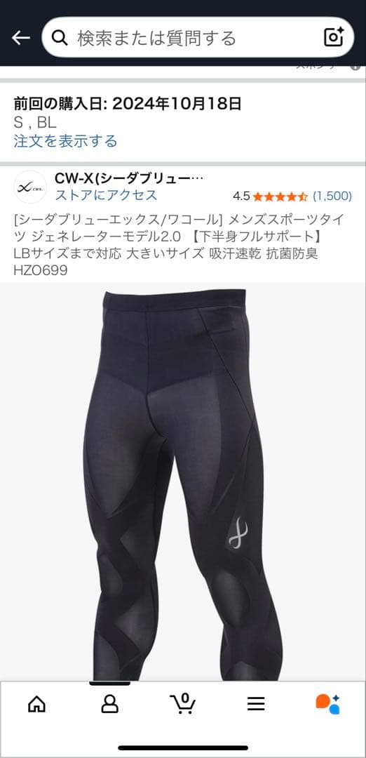 CWXロングスポーツタイツ ジェネレーターモデル2.0 Sサイズ ブラック