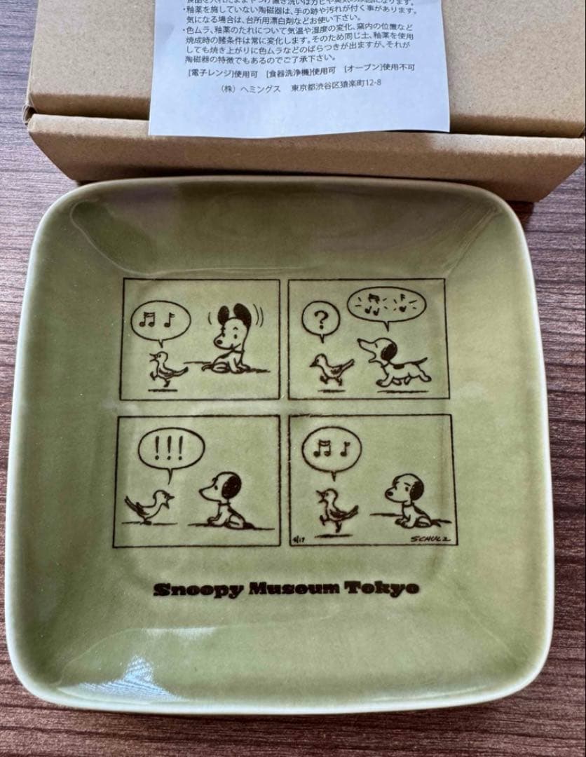 スヌーピー snoopy ミュージアム　大皿 限定　お皿　プレート　2枚セット