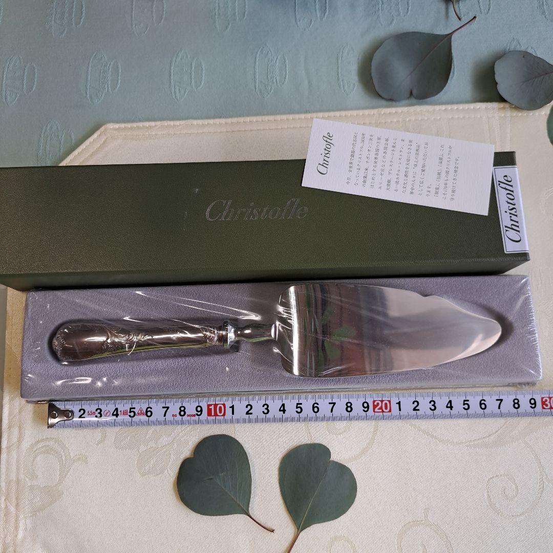 Christofle マルリーケーキサーバー ステンレススチール 約28cm