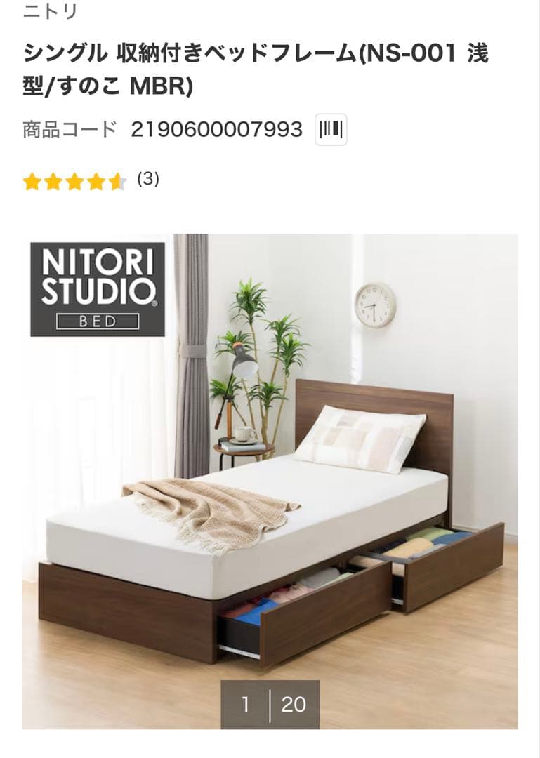 シングル収納付きベッドフレーム&マットレス
