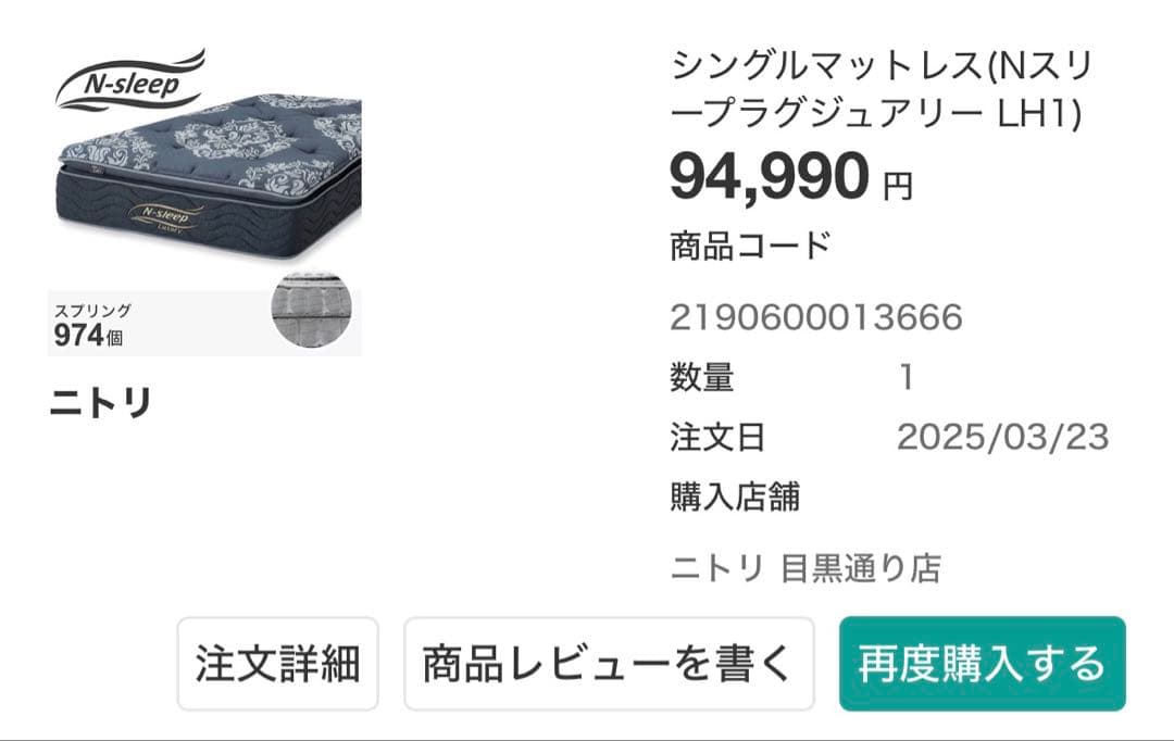 シングル収納付きベッドフレーム&マットレス