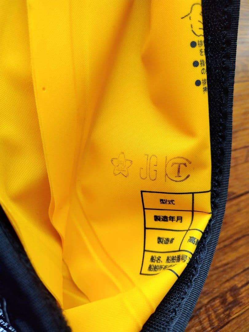 ダイワ 自動膨張ライフジャケット