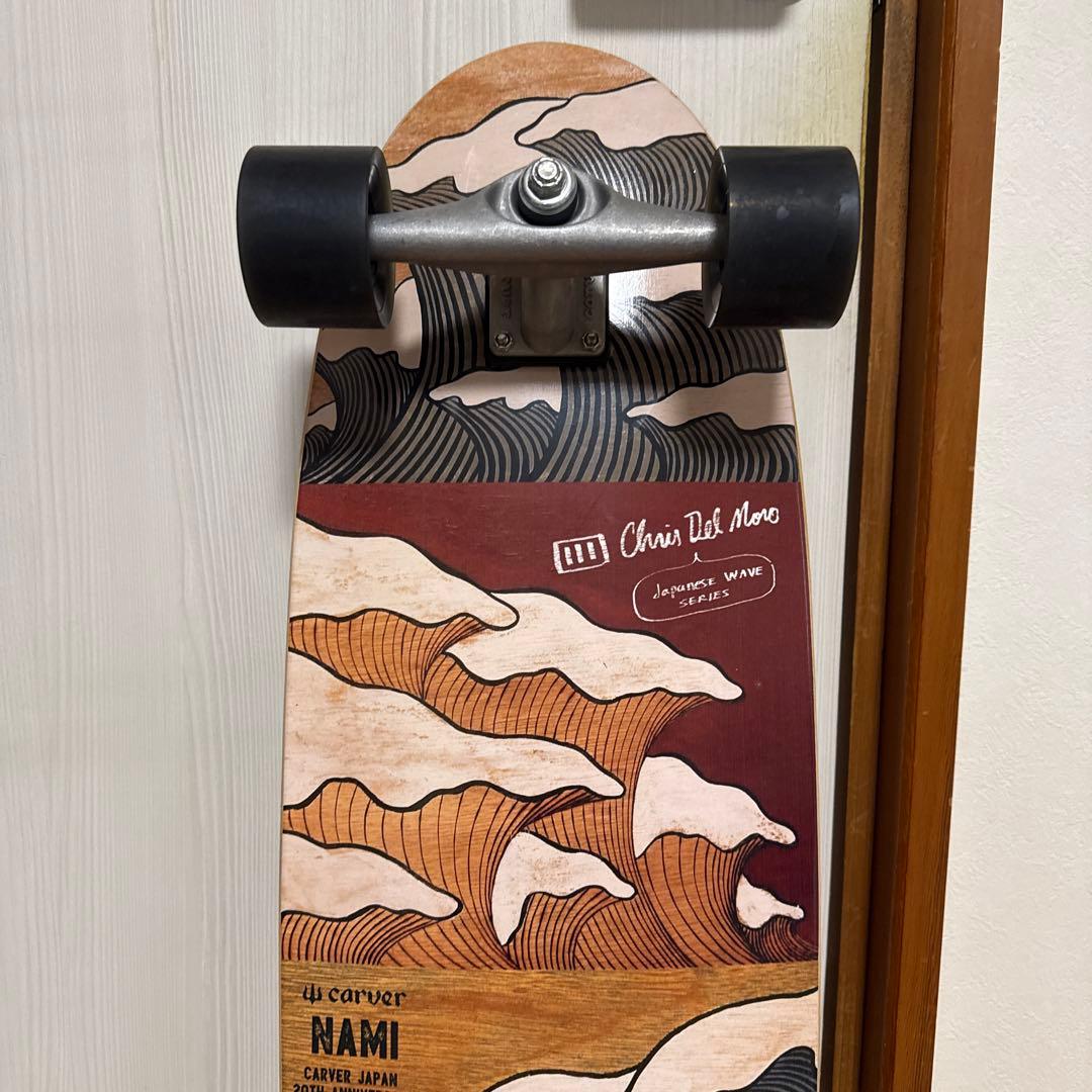 Carver スケートボード Mahi 波模様セット