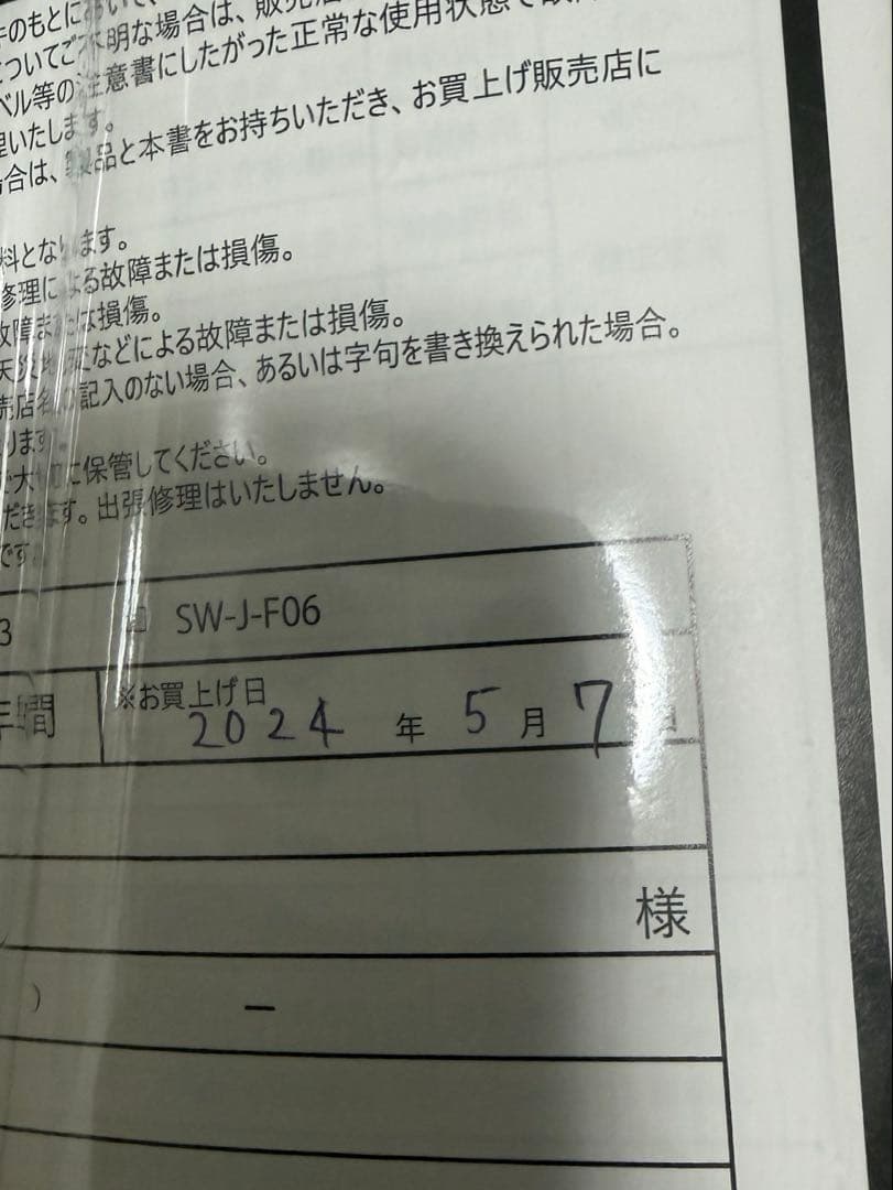 SEAWOLF シーウルフ ライフジャケット 桜マーク