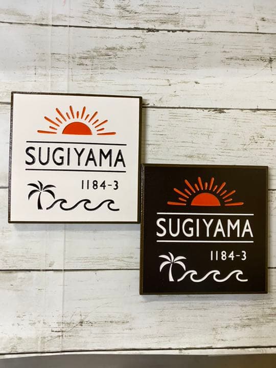 タイル表札 SUNシリーズDX