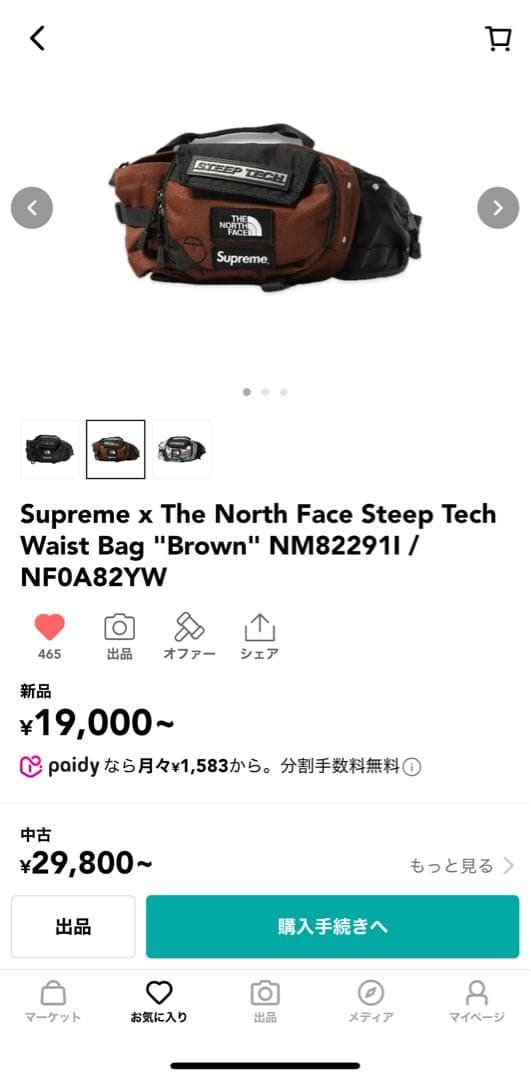 k*9様 Supreme/North Face Steep Tech Waist