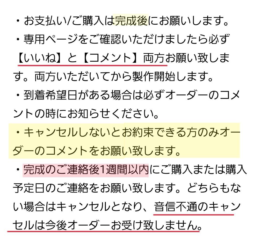 ふがこた　衣装　オーダーページ　風雅 彪太郎