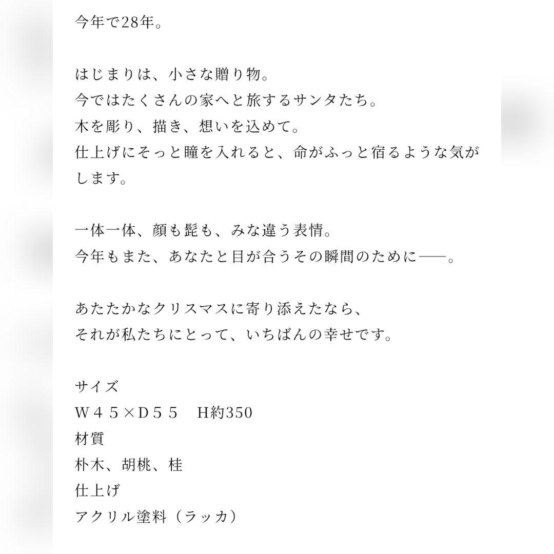 新品未使用Shimoo Design とんがりサンタ　グレー