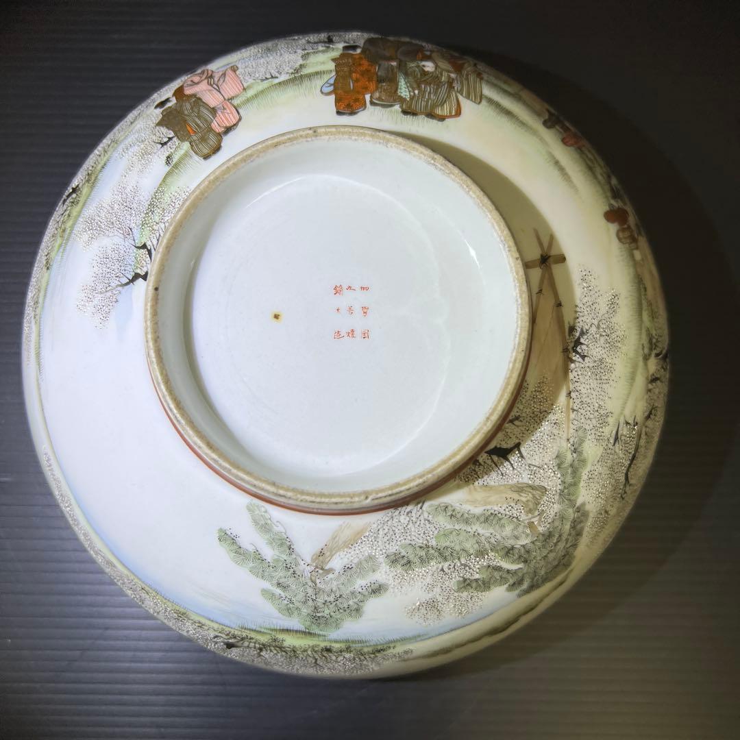 九谷焼　最上手　名工鏑木造　冬凪景文鉢　口径約19㎝　東Y7-1202☆2F