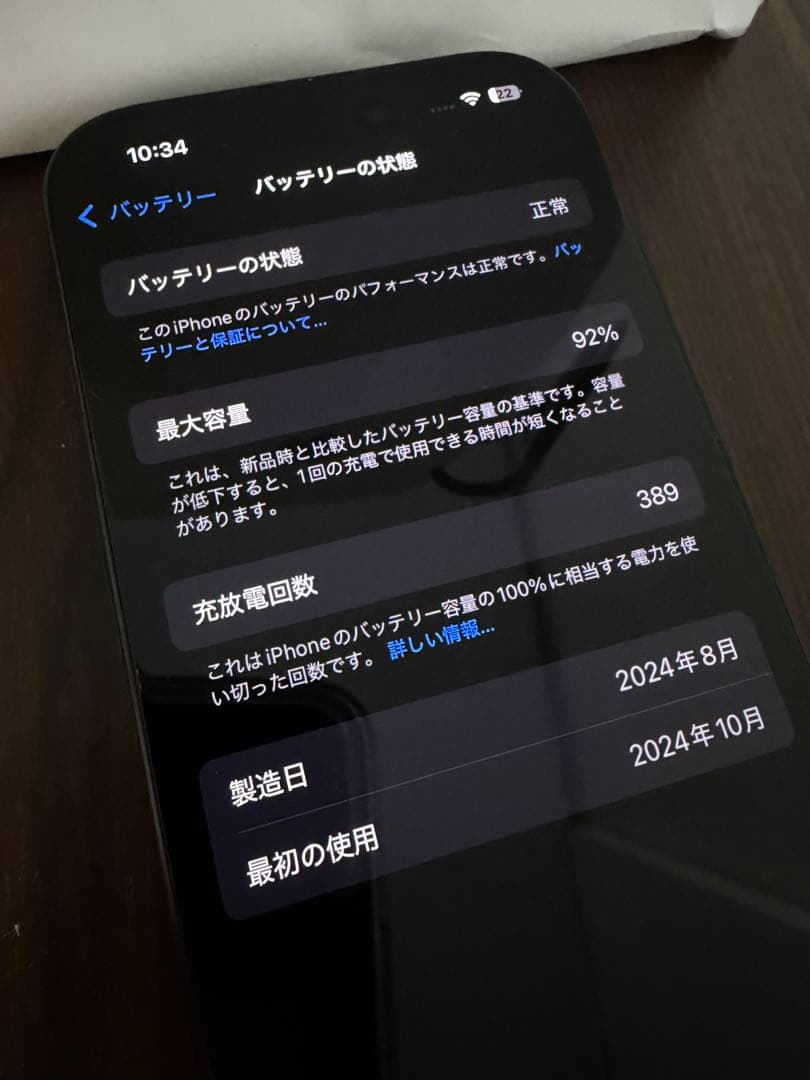 iPhone 16 Pro 128GB ブラック 本体