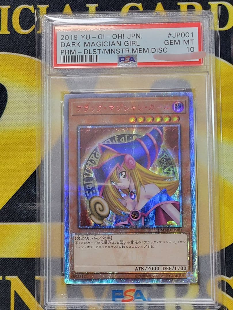 [遊戯王] ブラック・マジシャン・ガール 20th PSA10