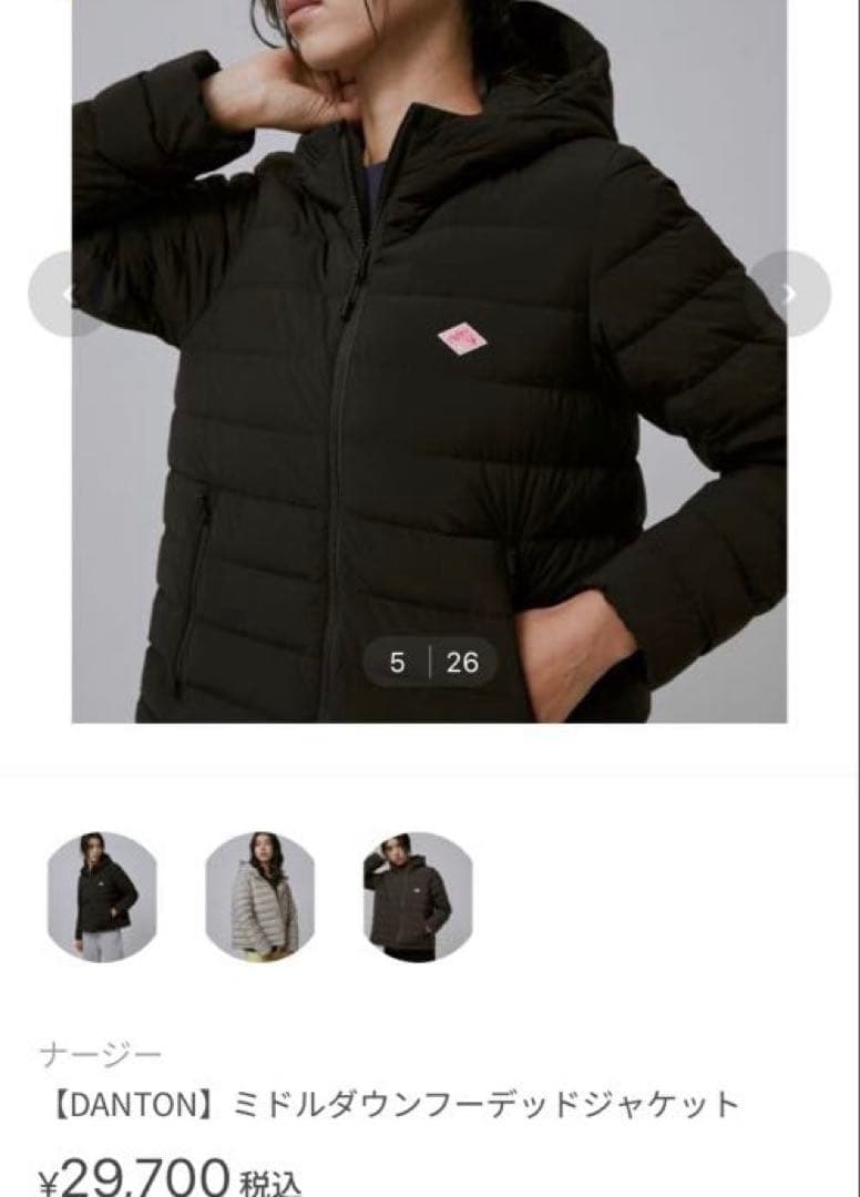 ダントン　ミドルダウン　フーデッドジャケット