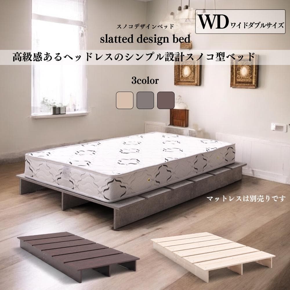 使い勝手抜群で高耐久のワイドダブルスノコベッド♪