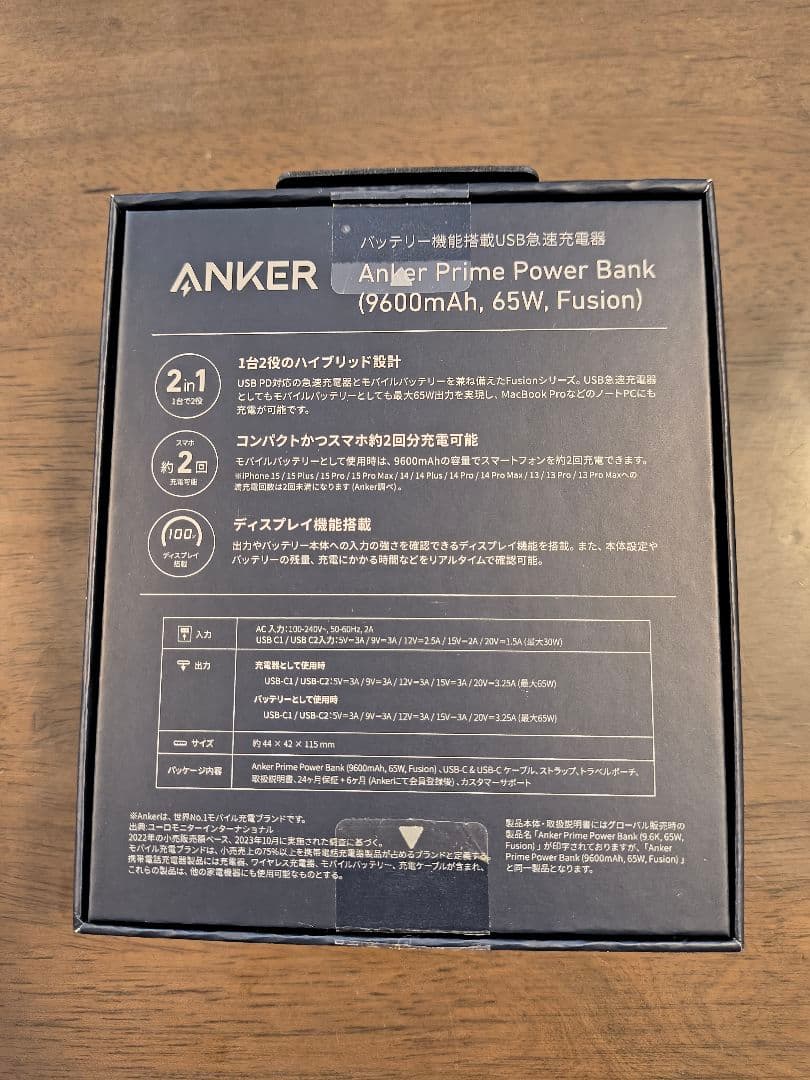 テッツー★Anker PrimePowerBank★9600mAh 65W