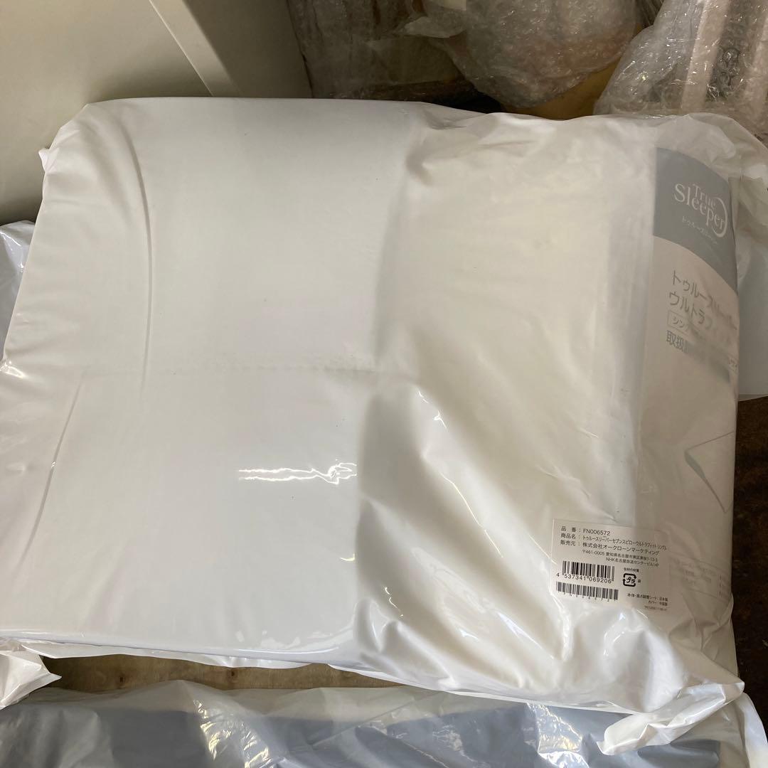 セブンスピローウルトラフィット 洗えるプラス ミニトュルースリーパー　7点セット