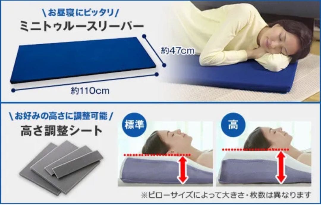 セブンスピローウルトラフィット 洗えるプラス ミニトュルースリーパー　7点セット