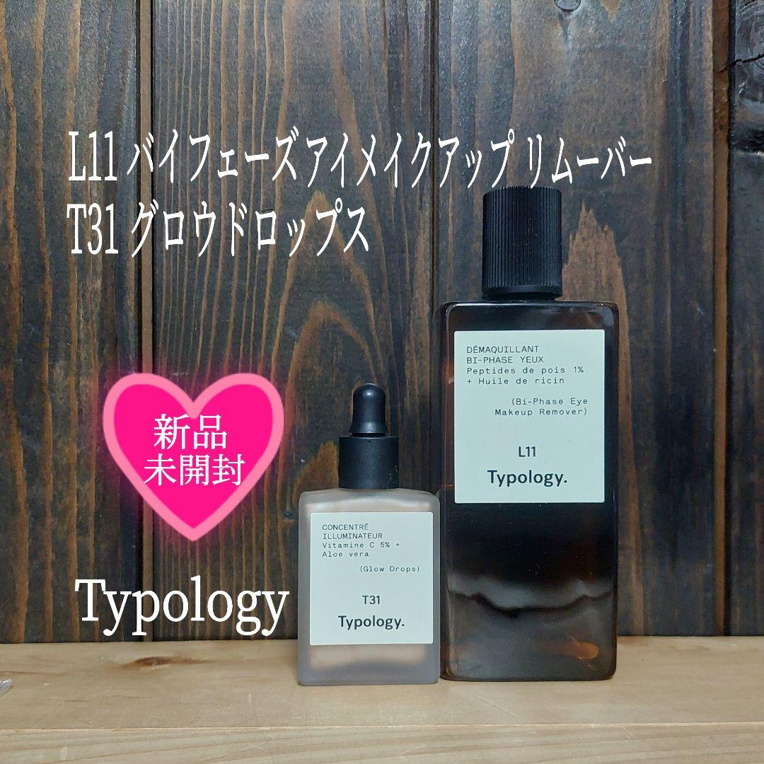★新品★Typology T31グロウドロップス＆L11メイクアップリムーバー★