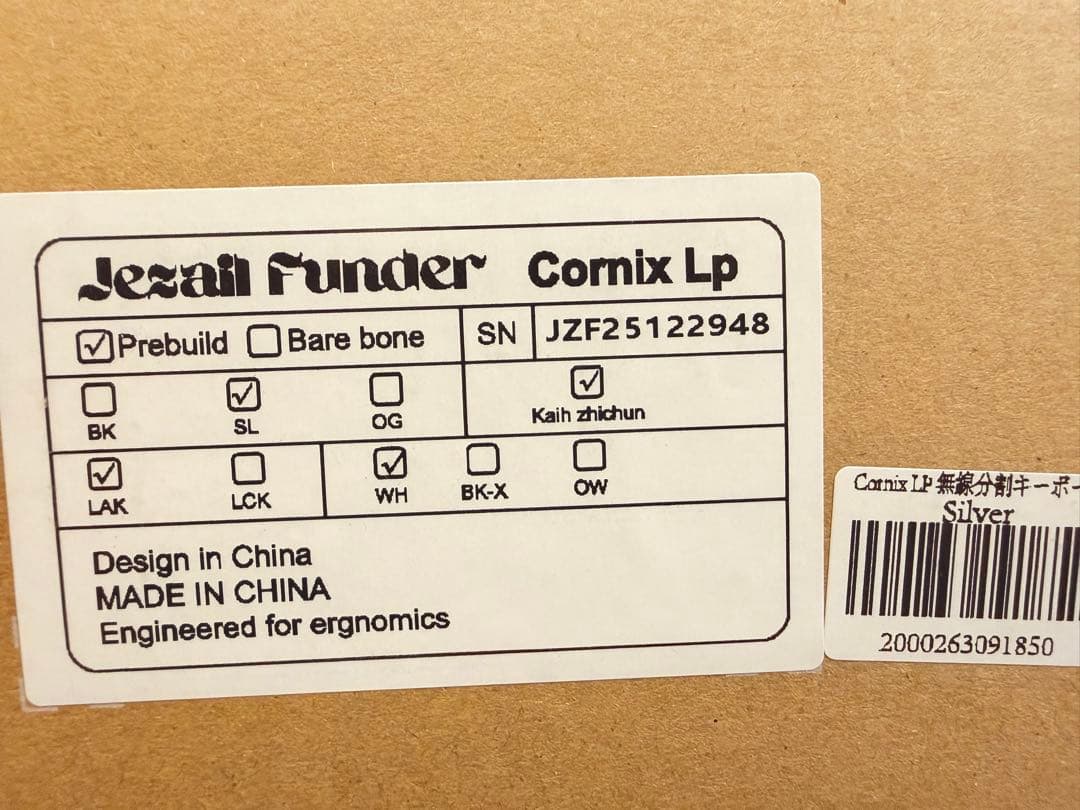 [新品未開封]Cornix LP シルバー 分割無線キーボード