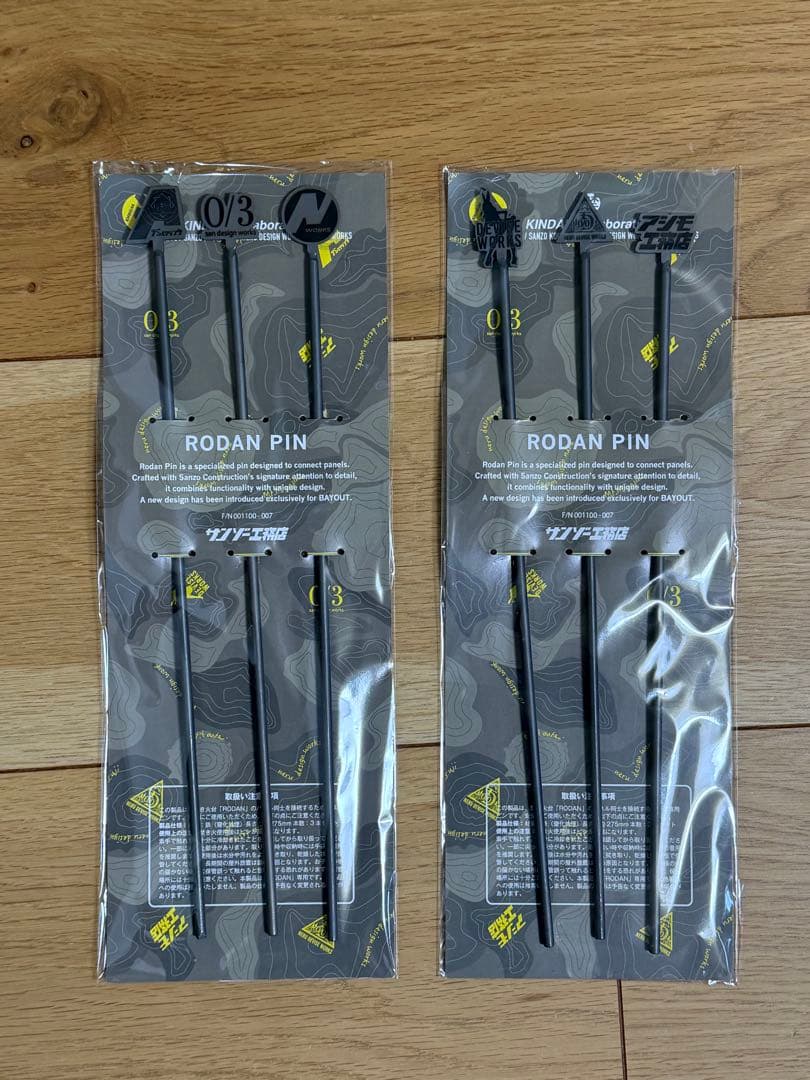 【セット販売】サンゾー工務店 禁断RODAN PIN 6本セット