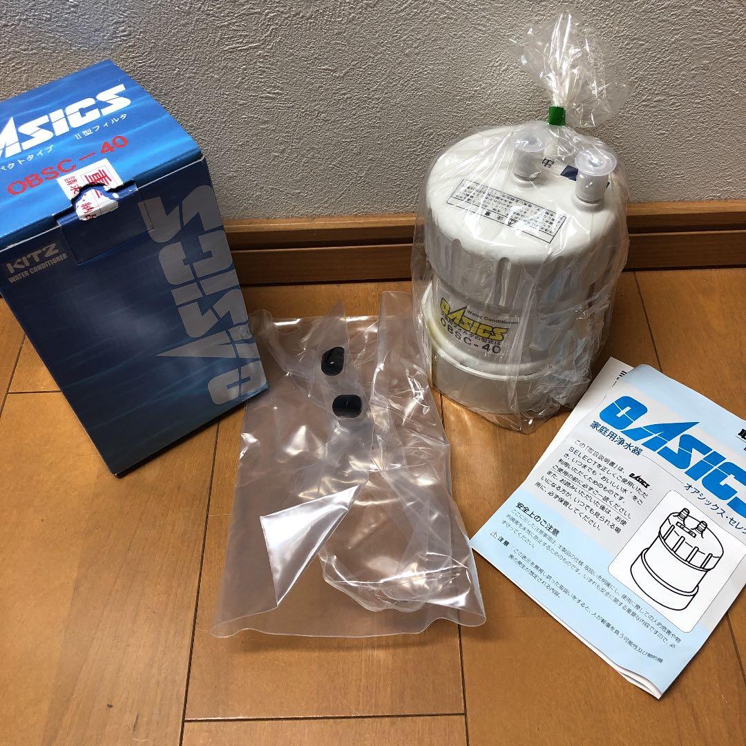 oasics 家庭用浄水器 カートリッジ