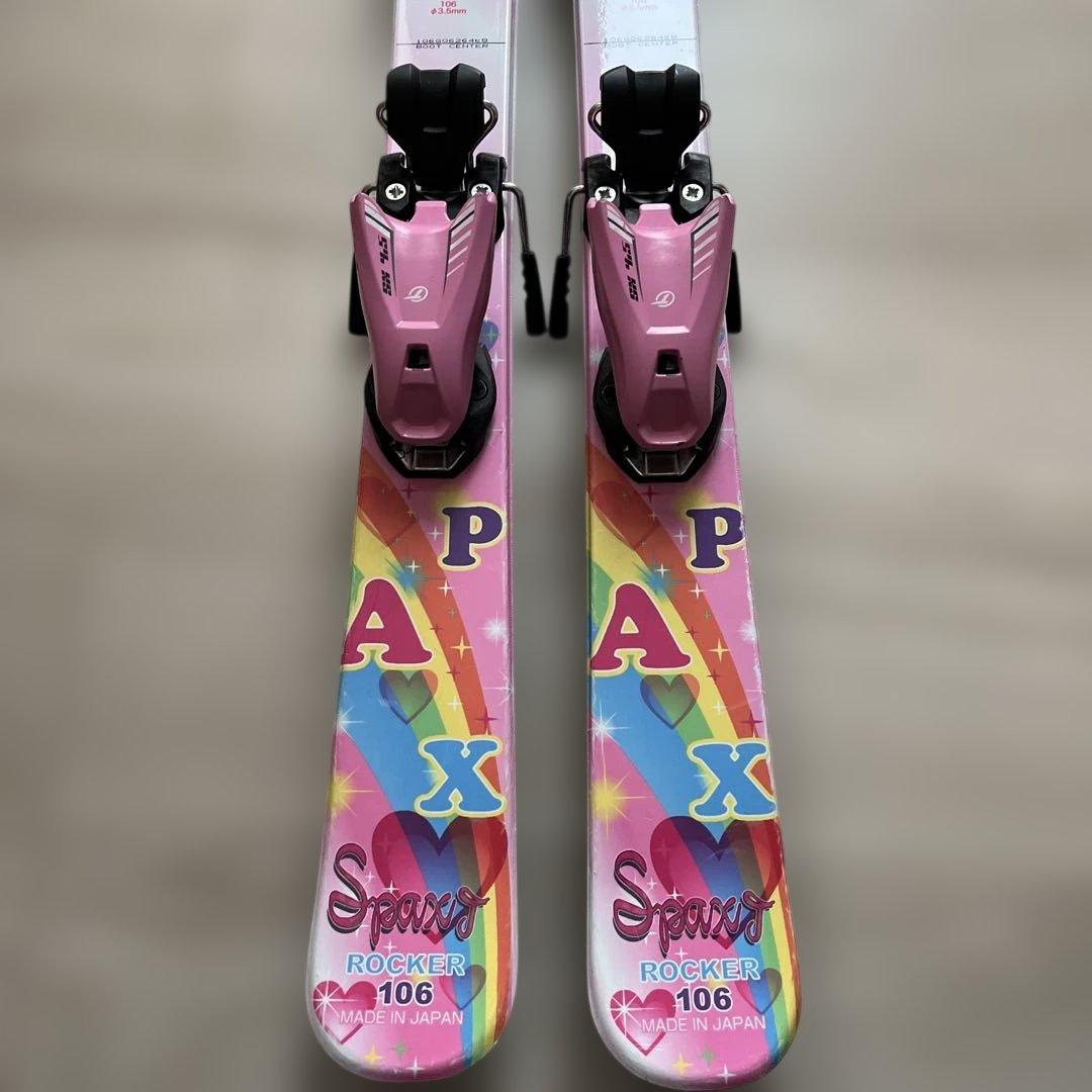 【KAZAMA】PAX Rocker 106 子供用スキー3点セット ピンク