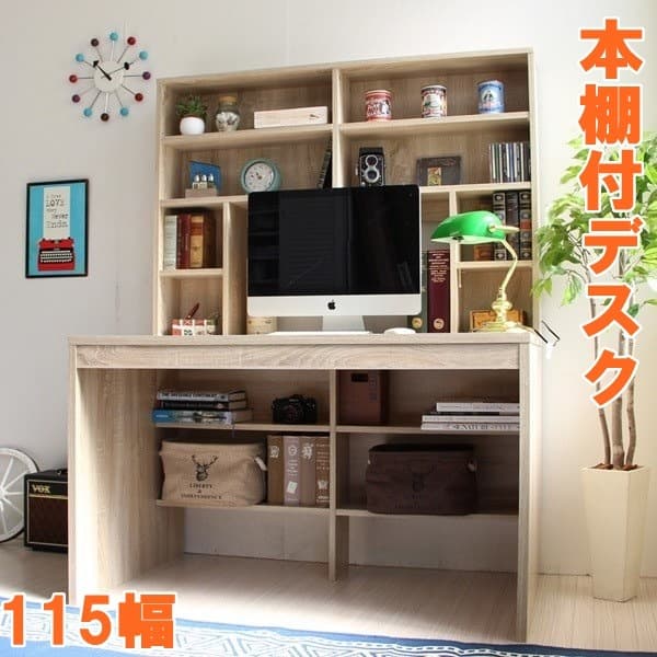 【新品・送料無料】パソコンデスク 上下書棚付き 115cm幅 オーク 上下一体型