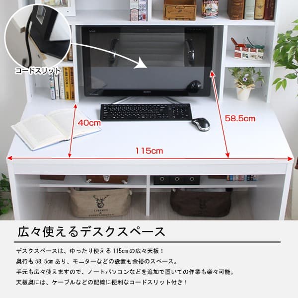 【新品・送料無料】パソコンデスク 上下書棚付き 115cm幅 オーク 上下一体型