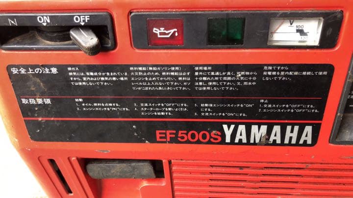 発電機　EF500S YAMAHA