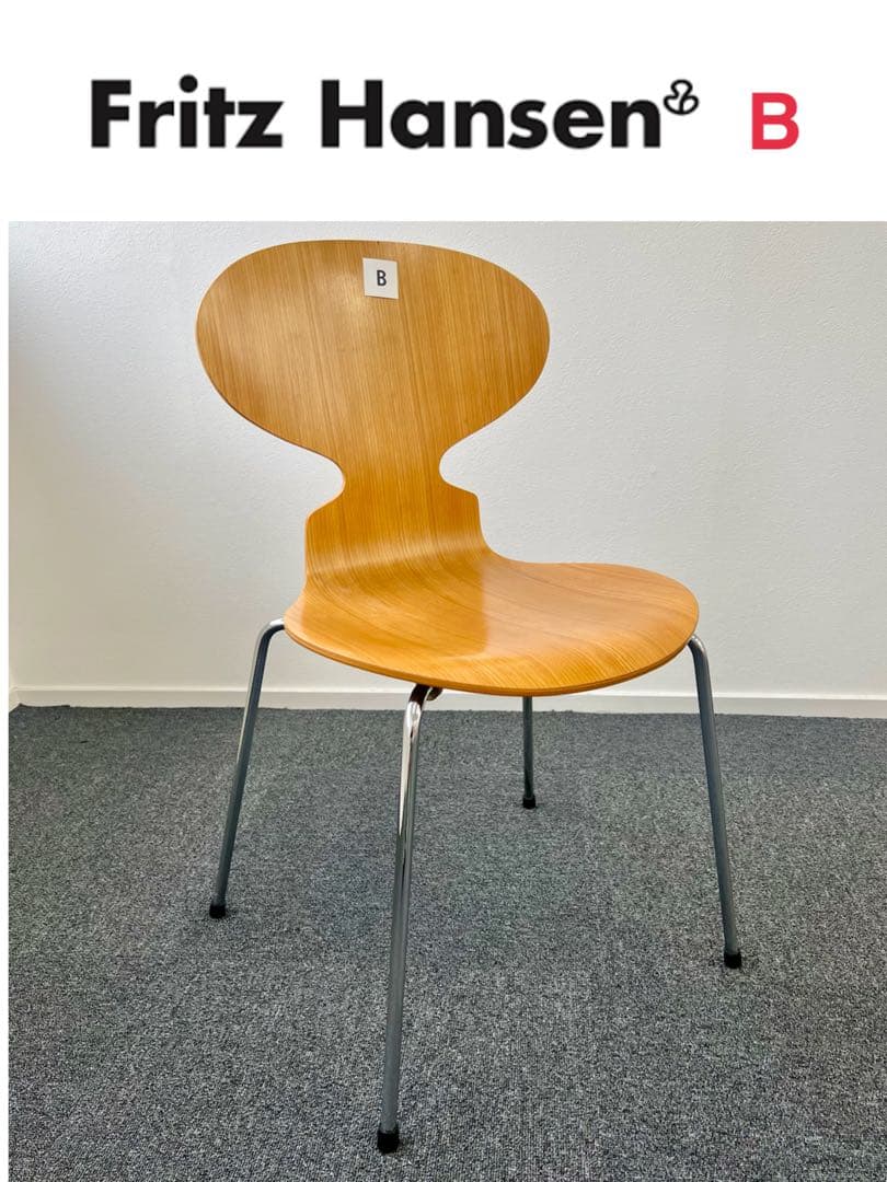 アルネヤコブセン アントチェア1脚【管理番号:B】ブランドシール有り