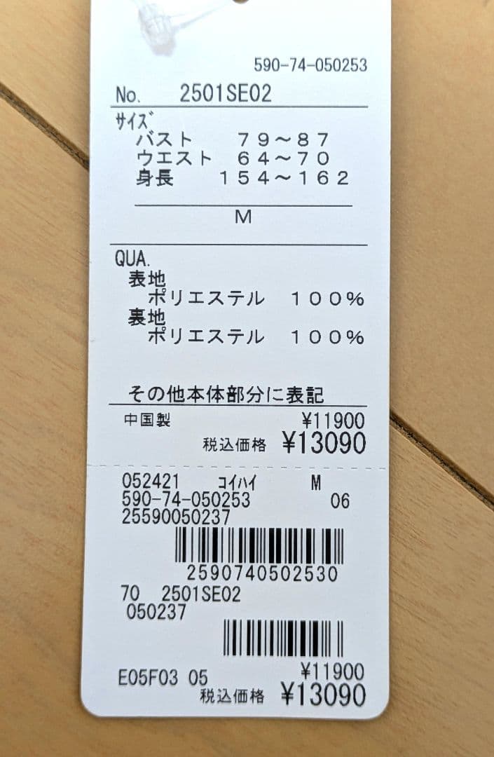 NOEMIE　ローズゴシックスピンドルセットアップ