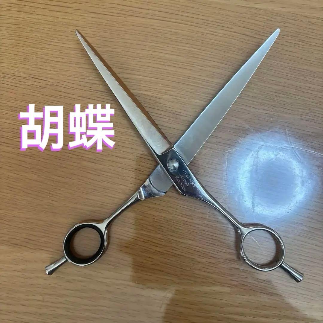CVC-70RS 胡蝶 トリミングはさみ 7インチ