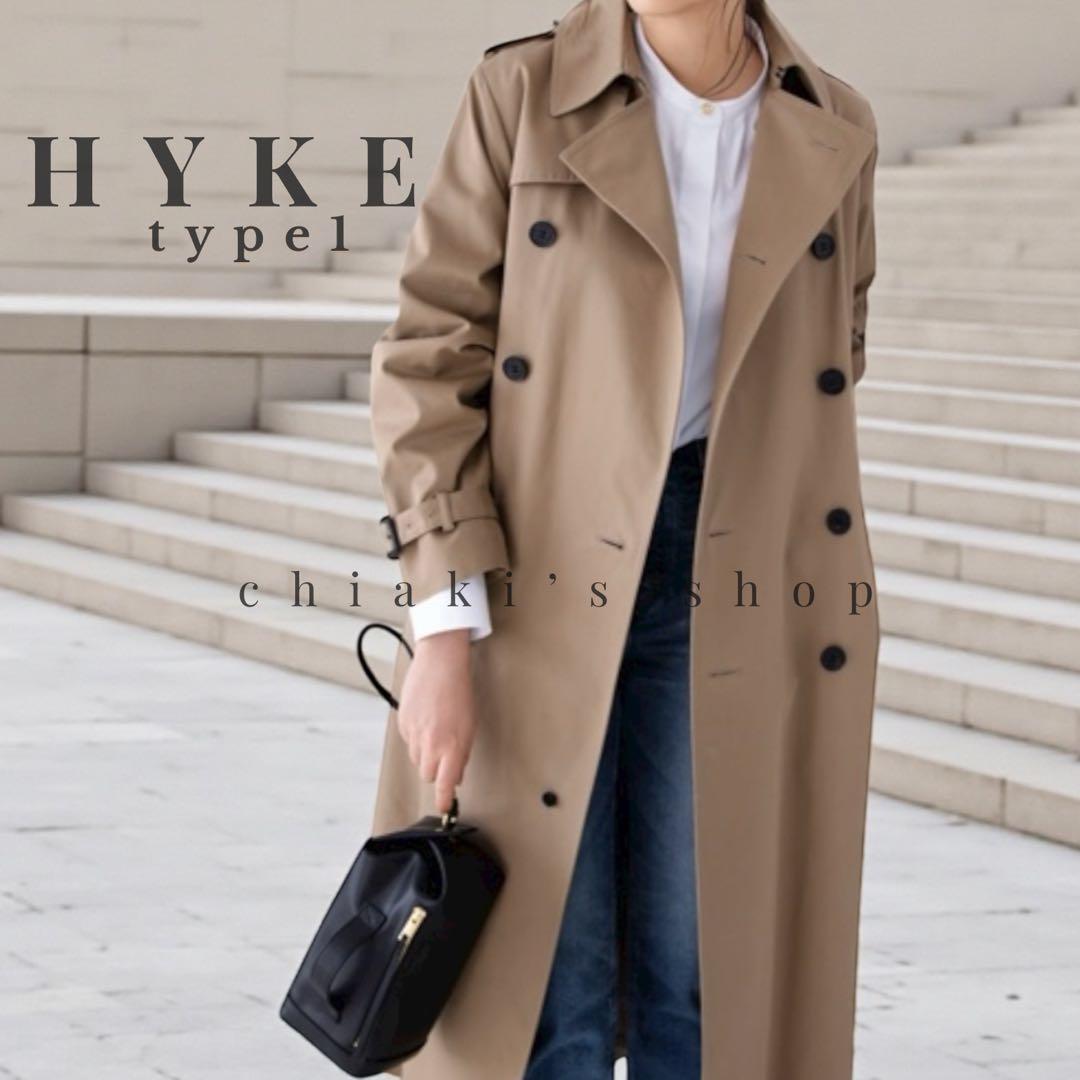 HYKE TYPE1 トレンチコート 名品⭐️ライナー付 上質ベージュ S 極美品