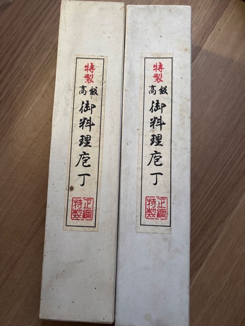 123　包丁セット