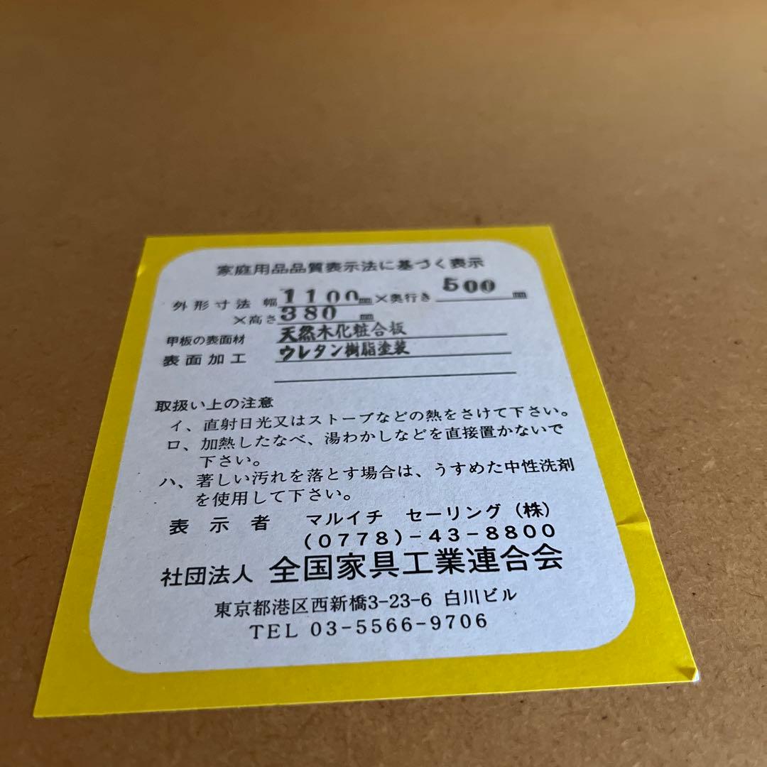 天然木化粧合板 ローテーブル