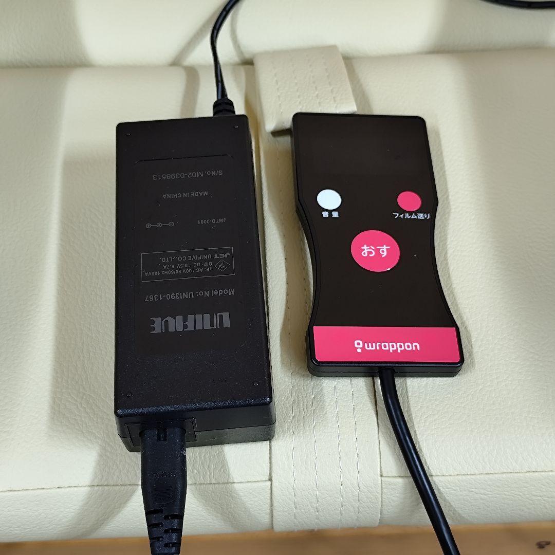 未使用 ラップポンブリオ 自動ラップ式 ポータブルトイレ　音声ガイド機能　送料込