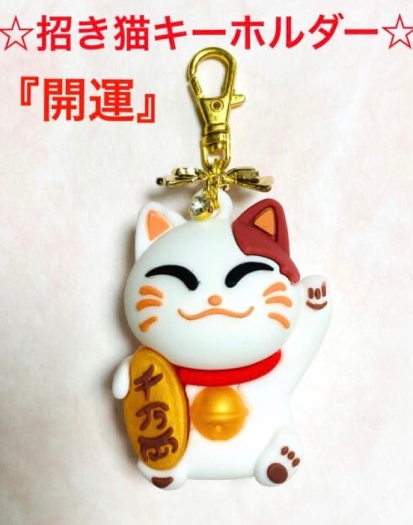 ハンドメイド 〈キーホルダー〉No.3037