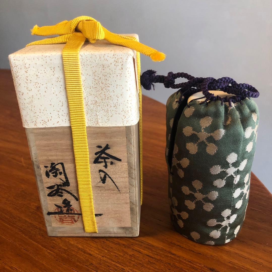 茶道具　茶入