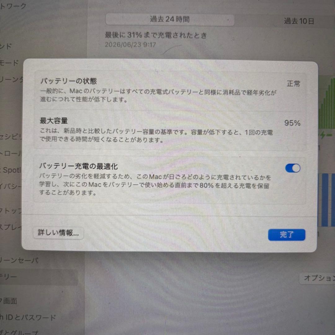 【美品】MacBookAir 13インチ M1 8GBメモリ256GB シルバー