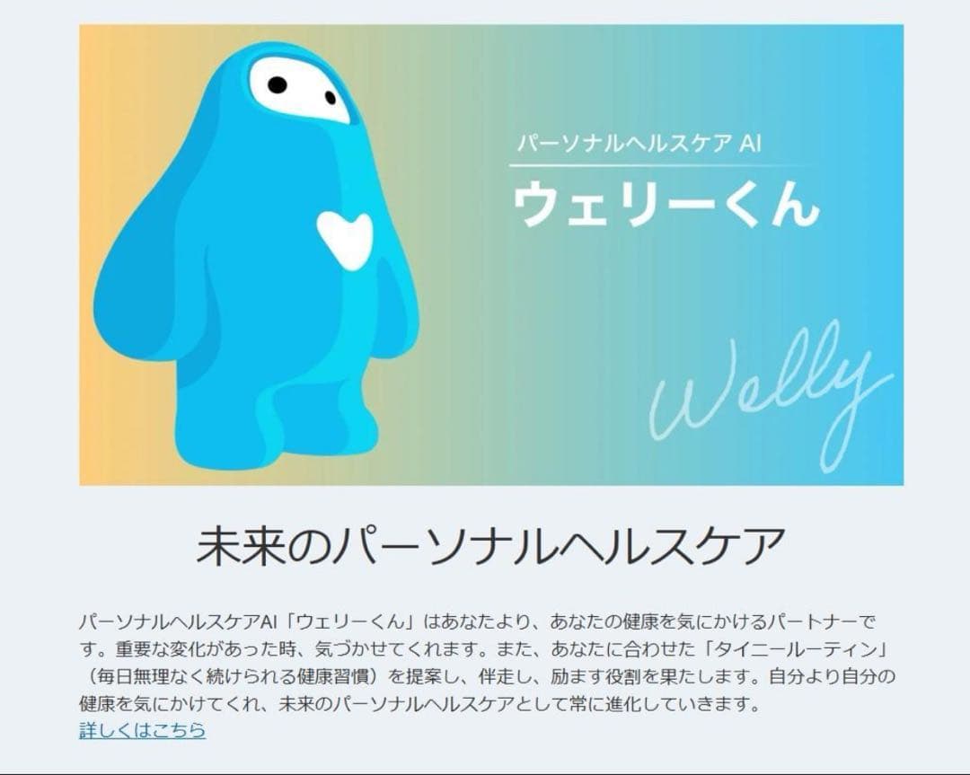 issin スマートバスマット体組成計モデル SBM24W01LJ 24年7月製