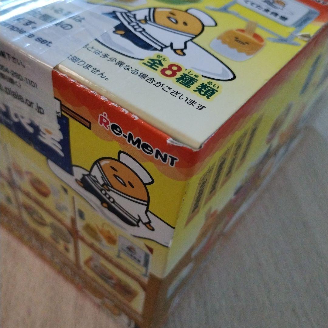 リーメント　ぐでたま食堂 8個入りセット　オトナ買い
