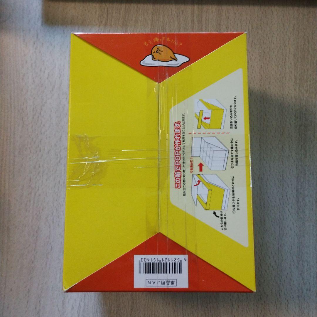 リーメント　ぐでたま食堂 8個入りセット　オトナ買い