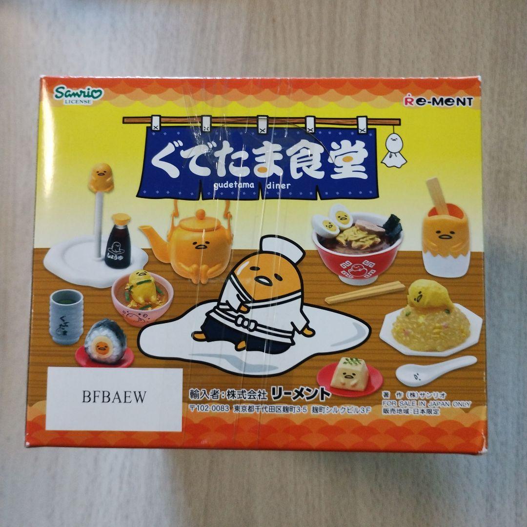 リーメント　ぐでたま食堂 8個入りセット　オトナ買い