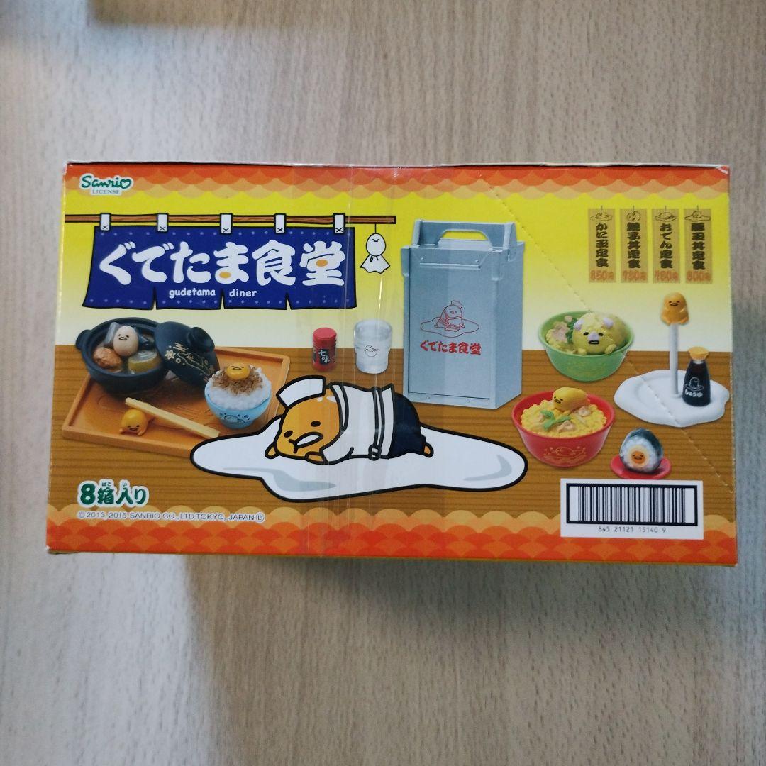 リーメント　ぐでたま食堂 8個入りセット　オトナ買い