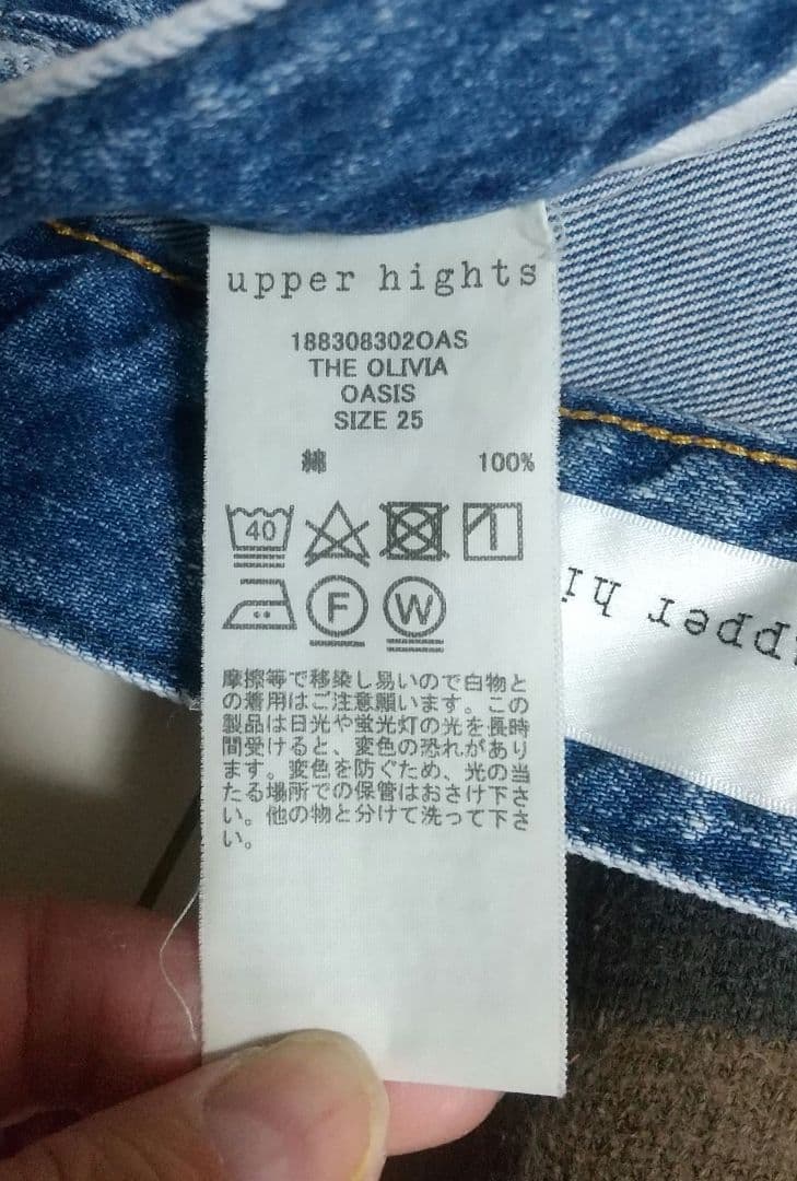 ☆upper hights THE OLIVIA 25インチ☆
