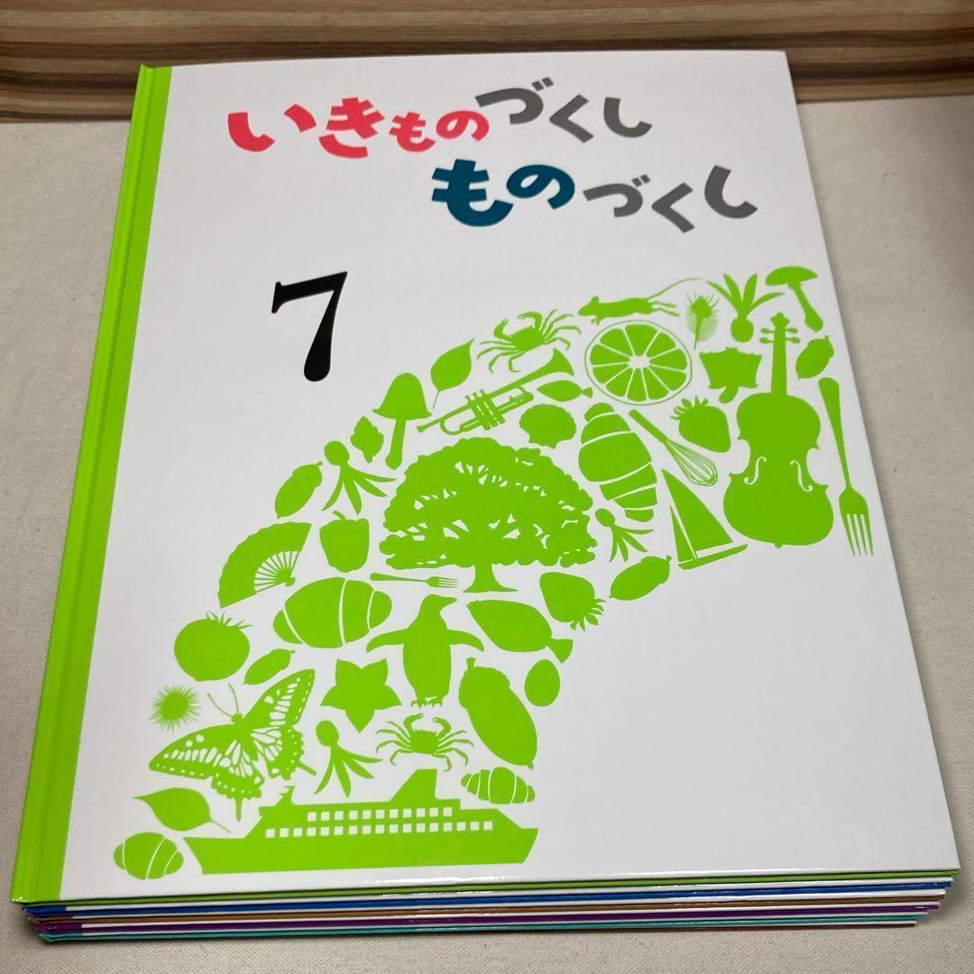 芋侍 美品　いきものづくし ものづくし 12冊セット　全巻別冊未開封　福音