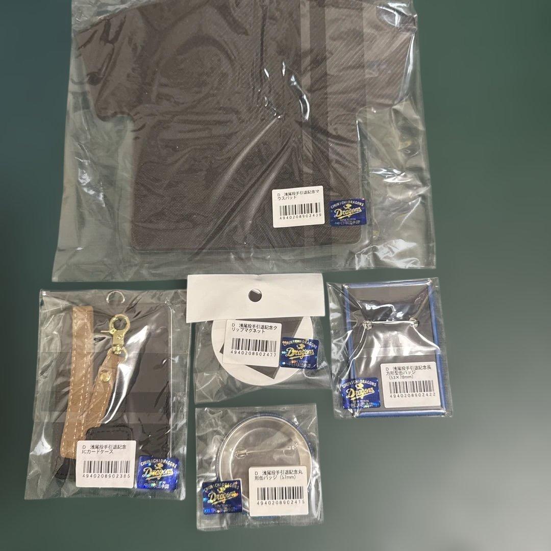 中日ドラゴンズ　浅尾投手引退記念品5点セット　新品未使用品